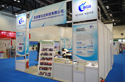 2015北京國際食品及農(nóng)產(chǎn)品安全檢測技術(shù)展覽會(huì)暨食安快檢培訓(xùn)班開幕 技術(shù)創(chuàng)新引領(lǐng)行業(yè)未來